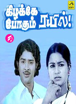 Kizhakke Pogum Rayil (Tamil)